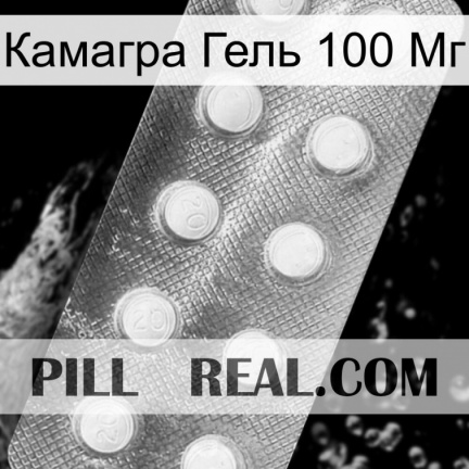 Камагра Гель 100 Мг new11